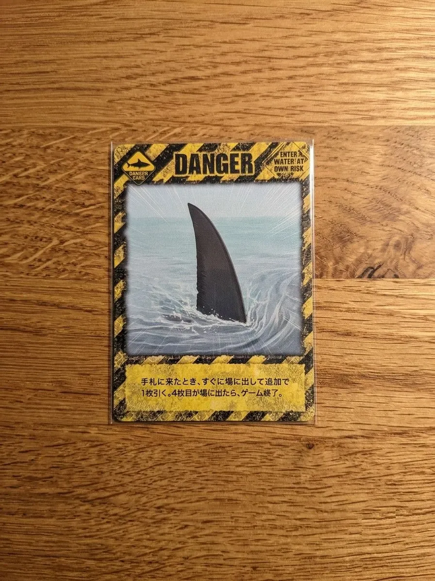 スリーブに入れた DANGER カード